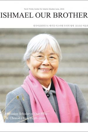 매거진 1호-이스마엘 우리의 형제
